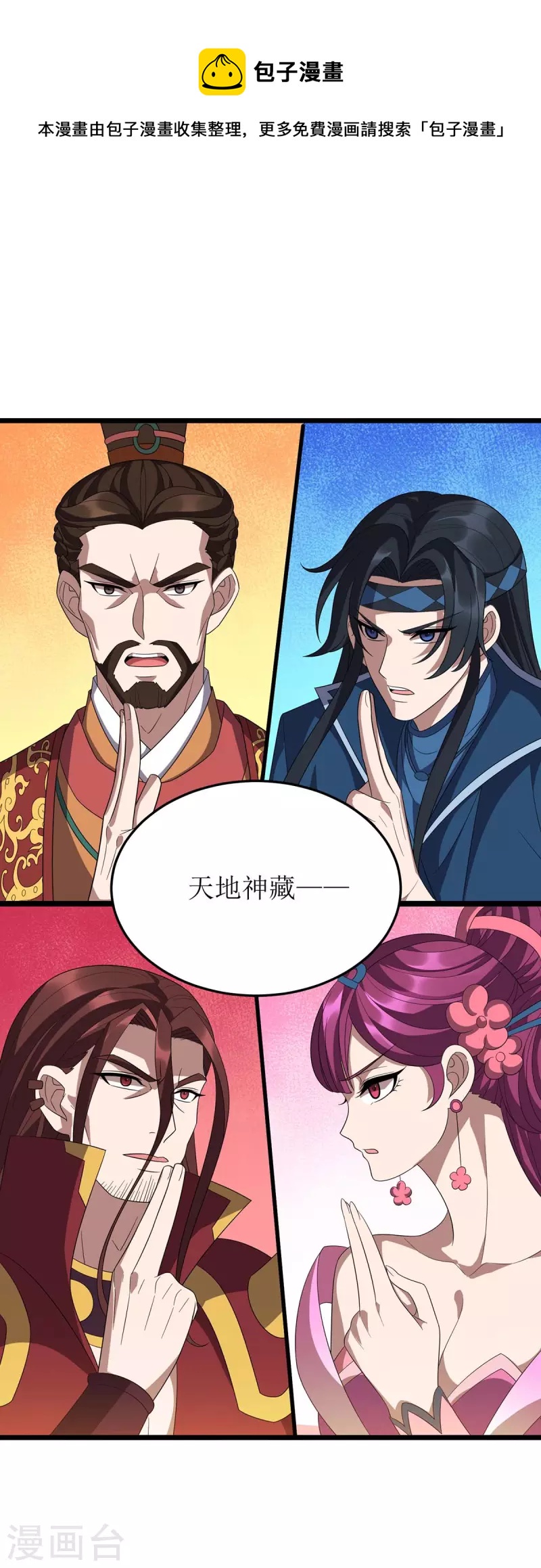 第228话 秘境之内-第229话