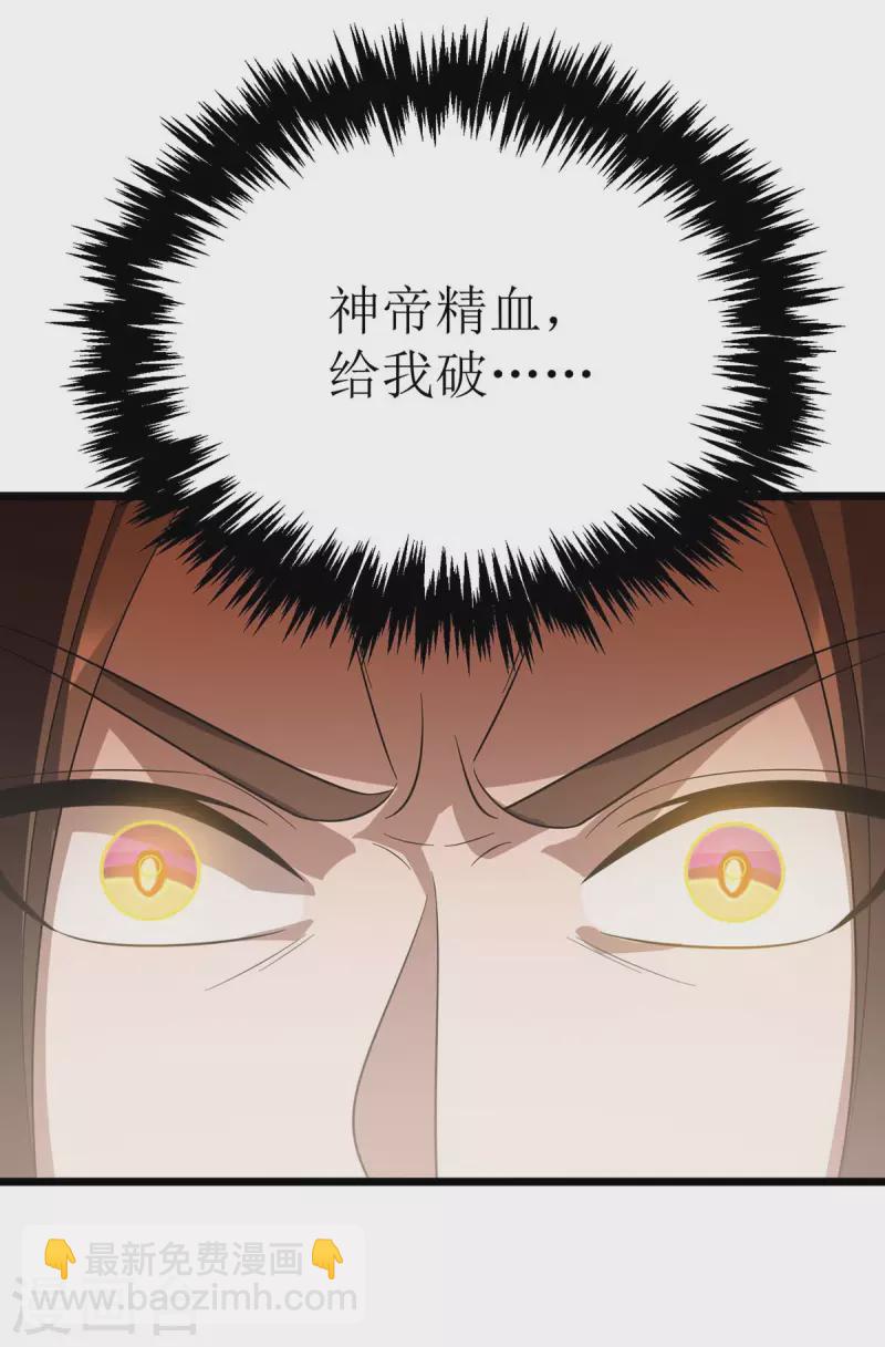 第228话 秘境之内-第229话