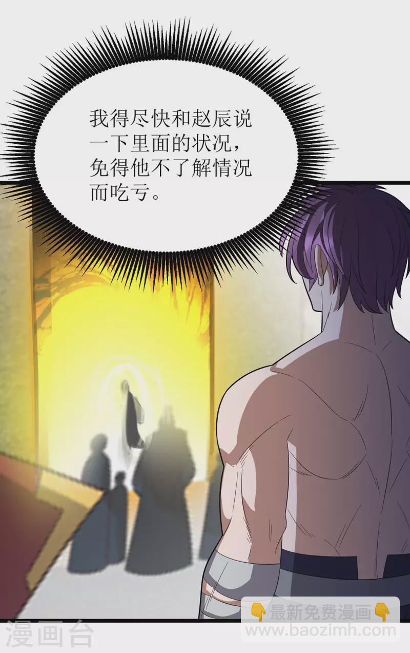 第228话 秘境之内-第229话