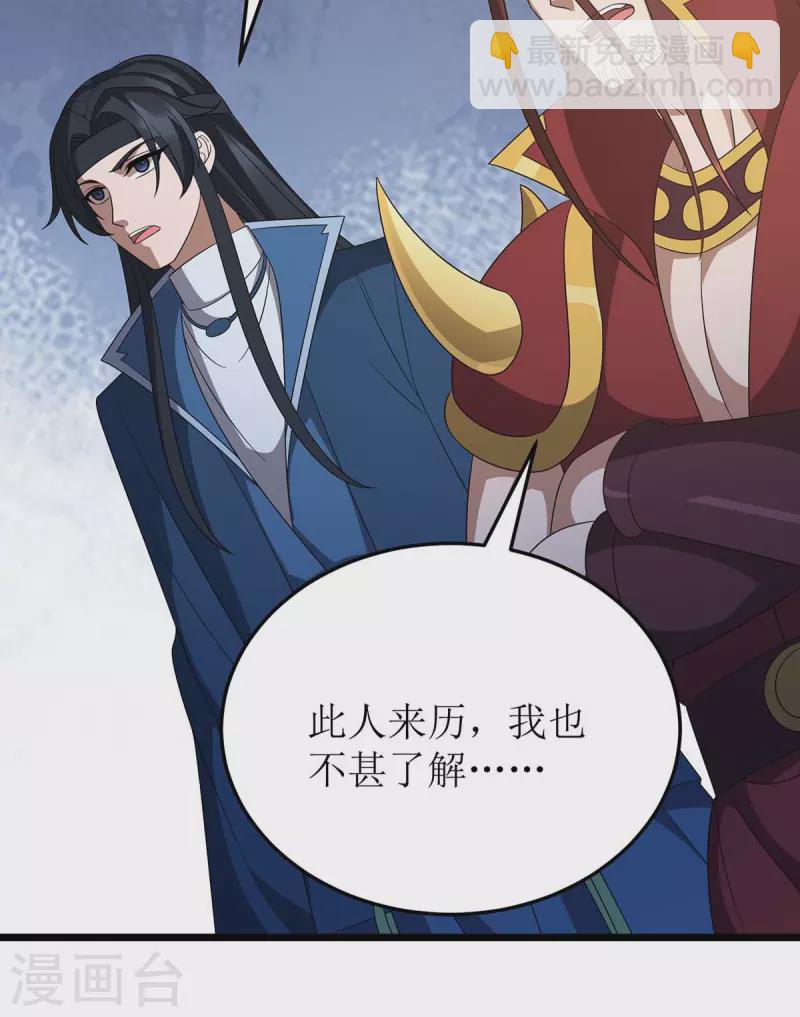 第228话 秘境之内-第229话