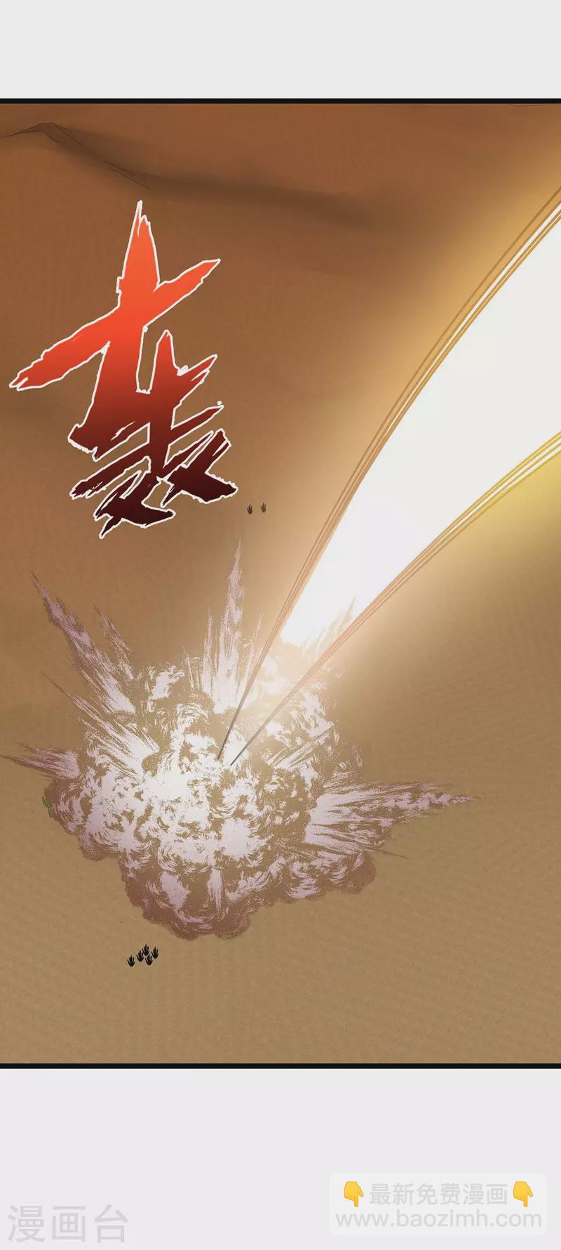 第228话 秘境之内-第229话