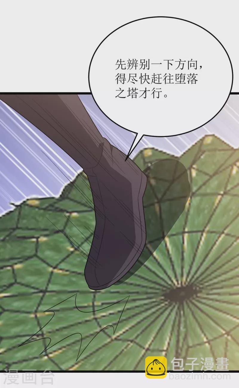 第228话 秘境之内-第229话