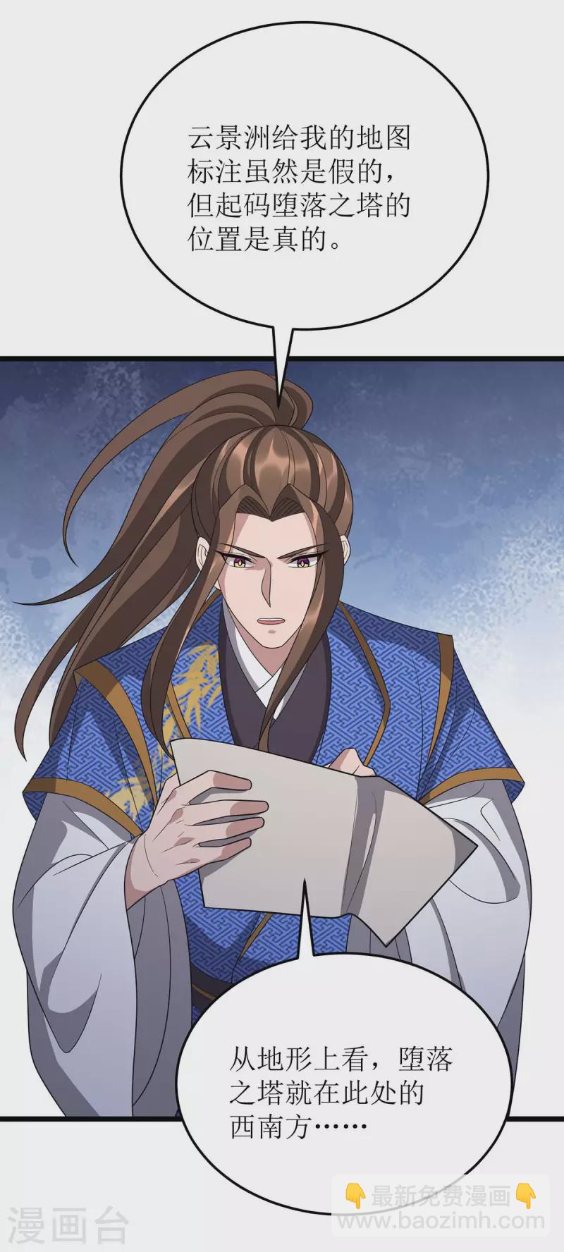 第228话 秘境之内-第229话
