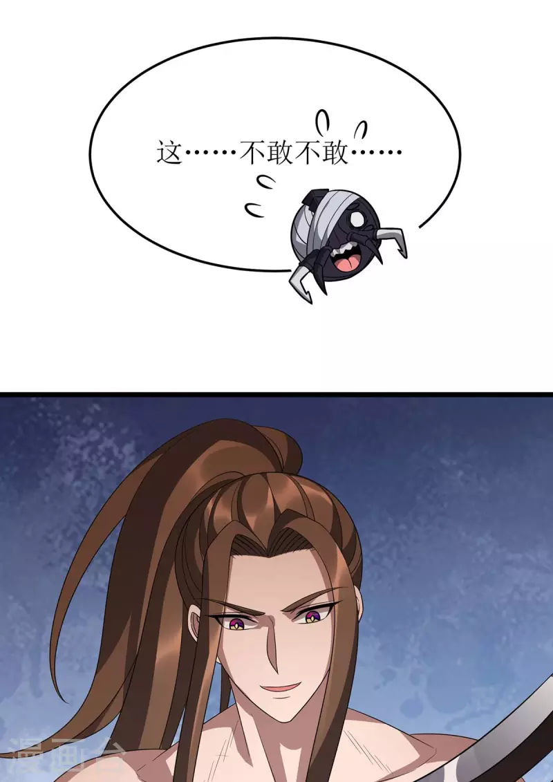 第230话 堕落沙丘-第231话
