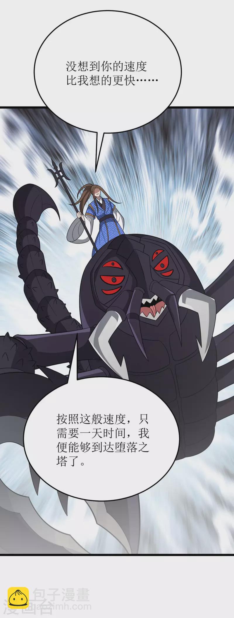 第230话 堕落沙丘-第231话