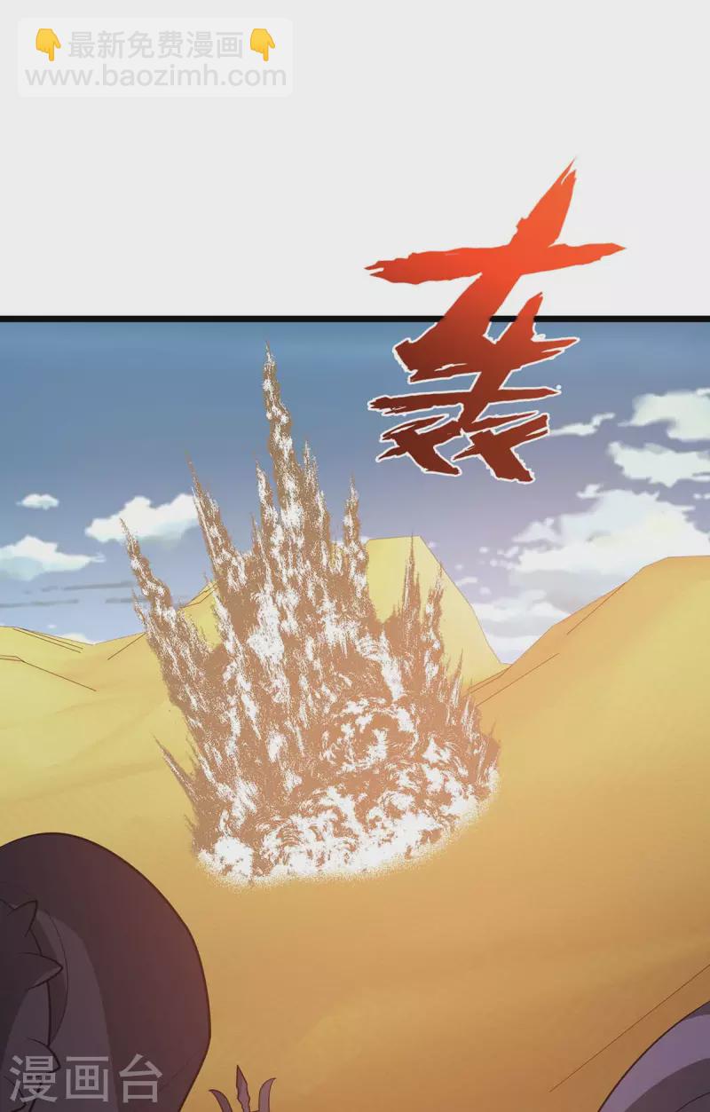 第230话 堕落沙丘-第231话