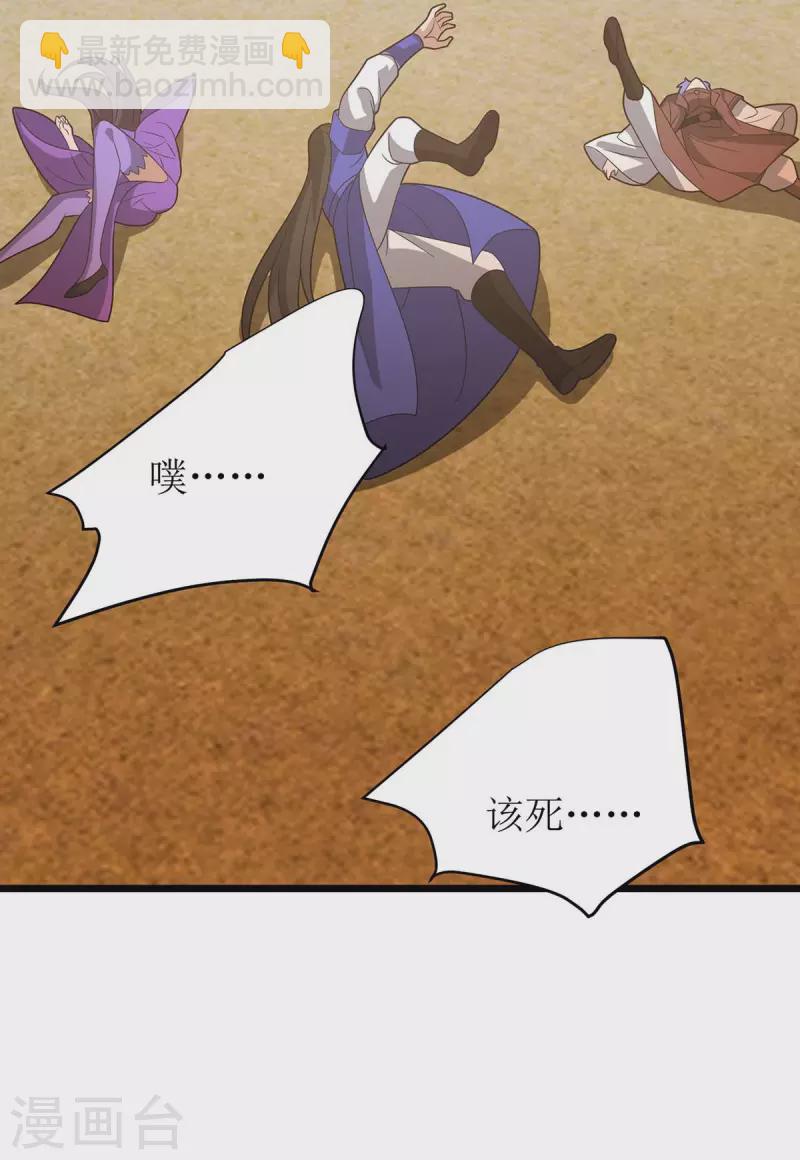 第230话 堕落沙丘-第231话