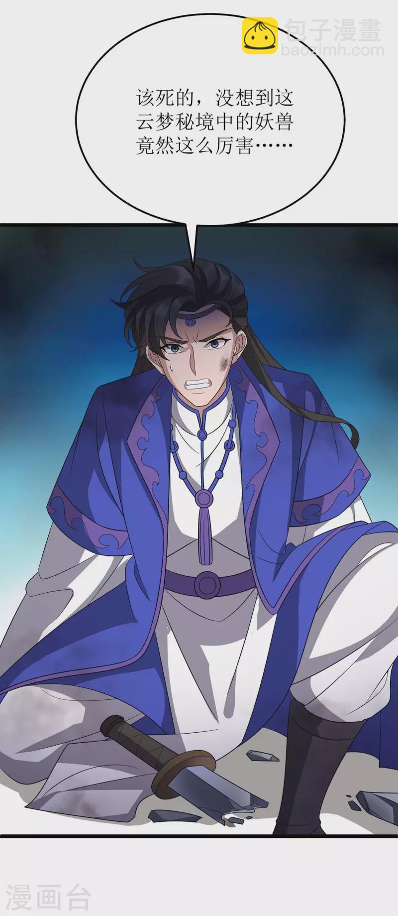 第230话 堕落沙丘-第231话