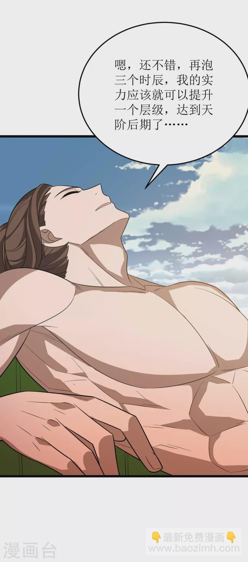 第230话 堕落沙丘-第231话