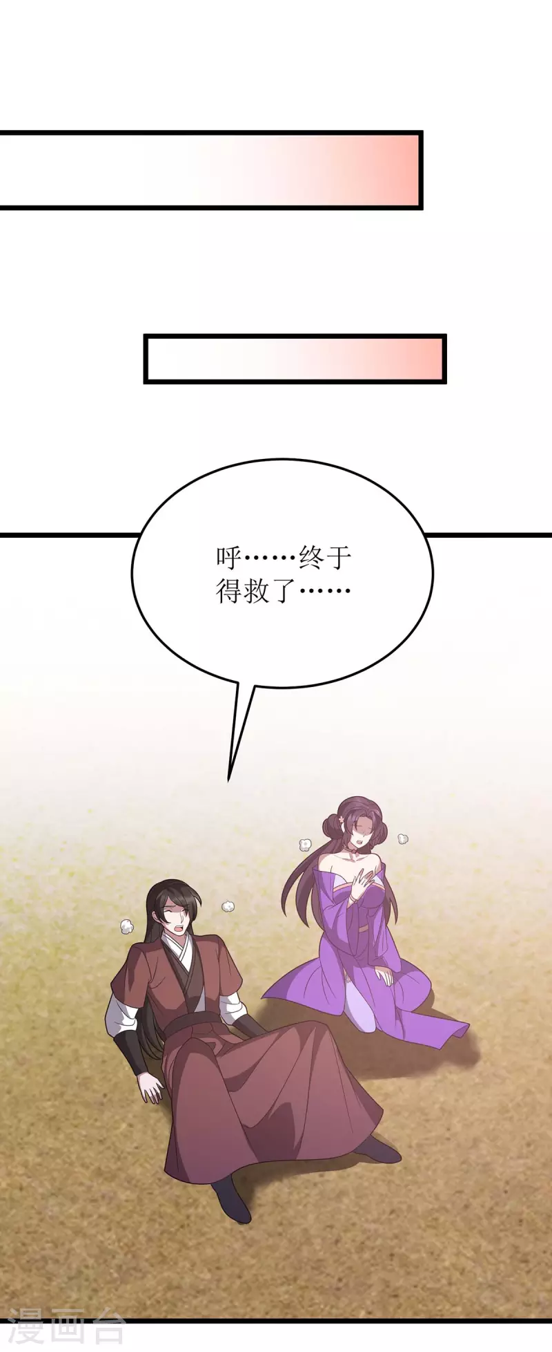 第232话 你居然还活着-第233话
