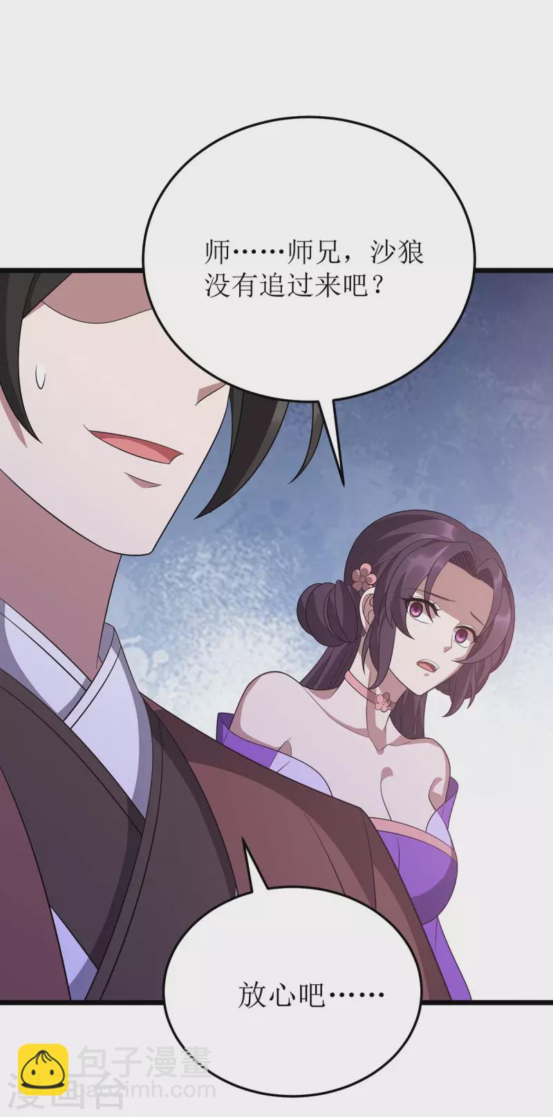 第232话 你居然还活着-第233话