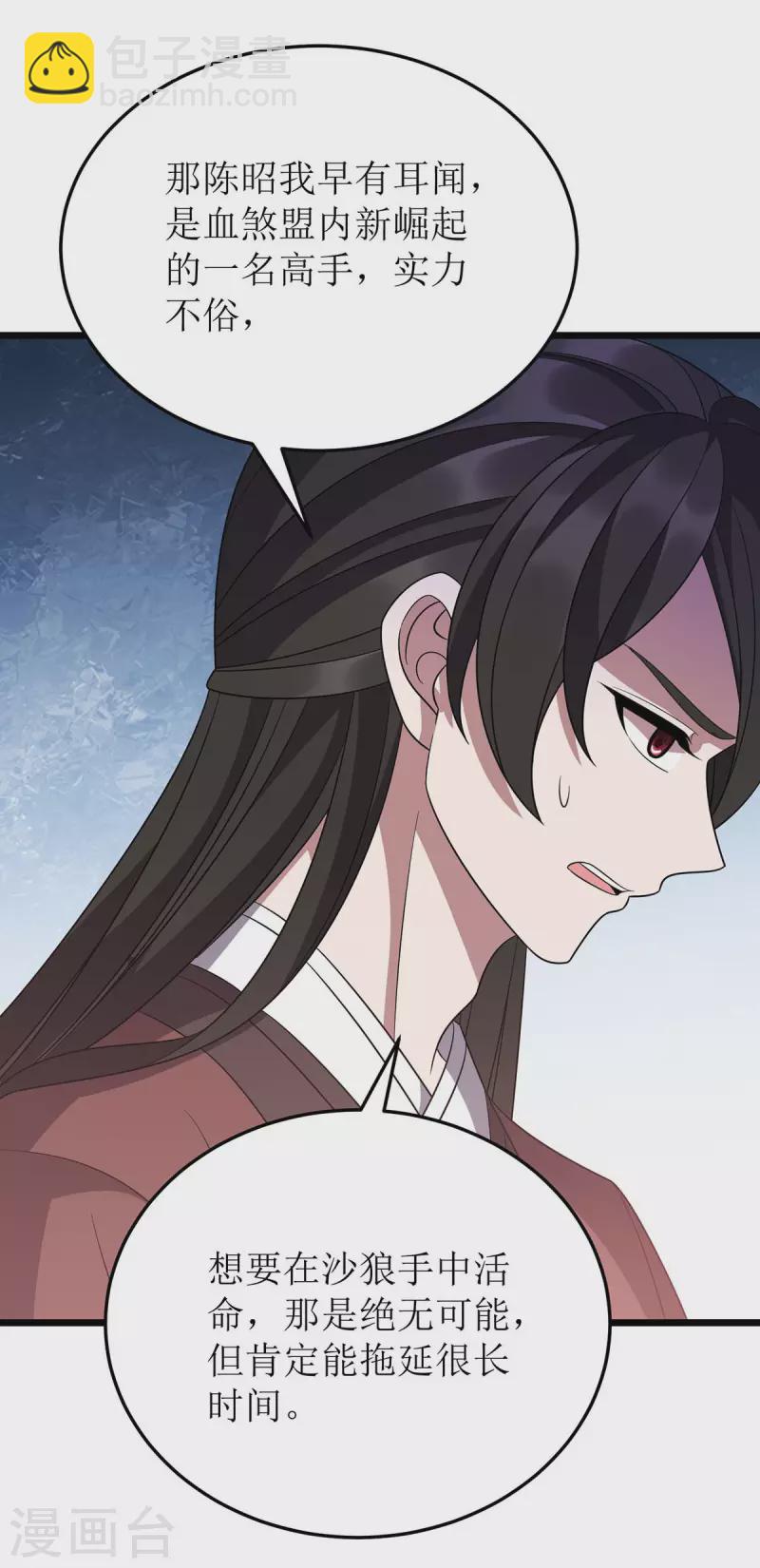 第232话 你居然还活着-第233话