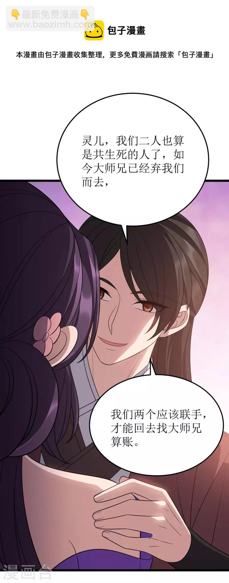 第232话 你居然还活着-第233话