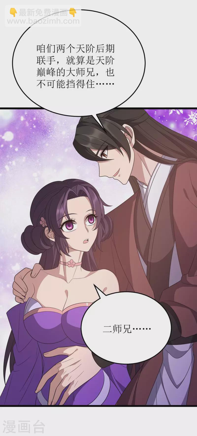 第232话 你居然还活着-第233话