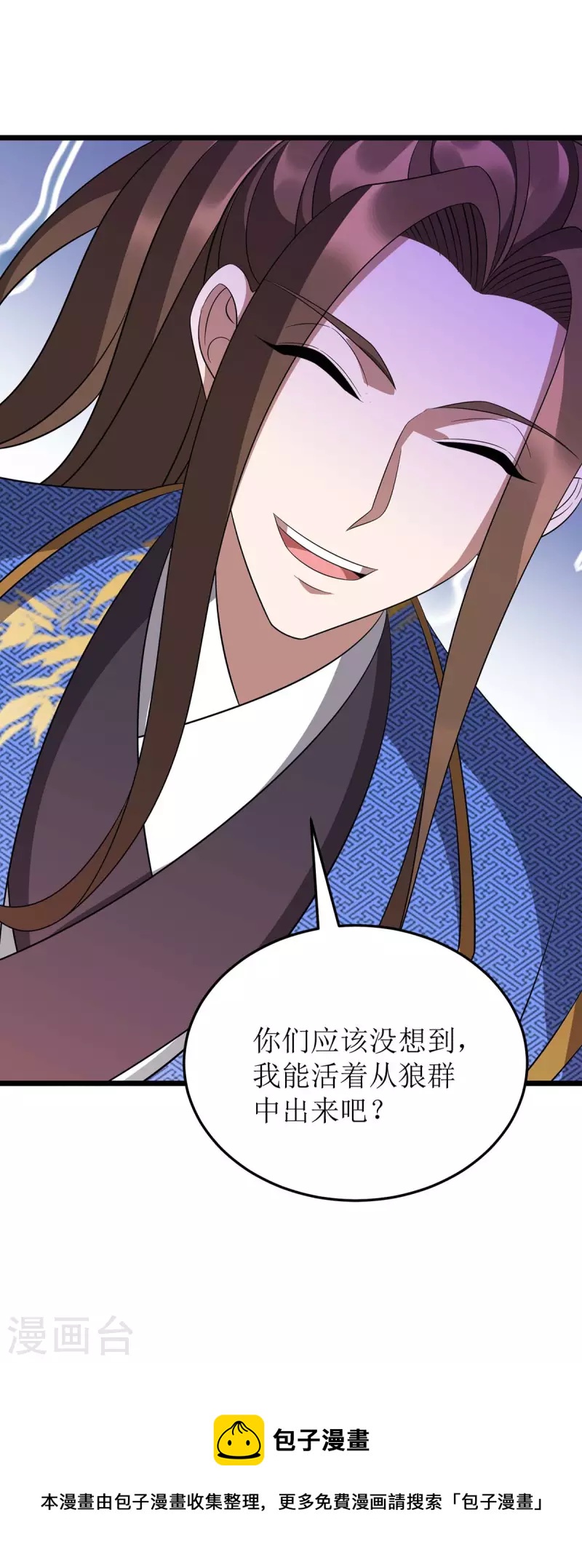 第232话 你居然还活着-第233话