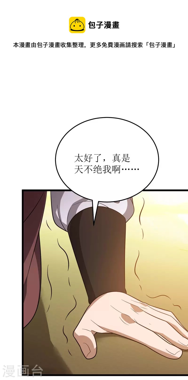 第234话 激斗沙狼王-第235话