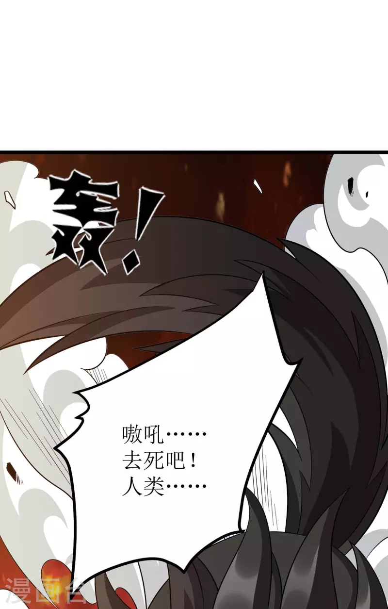 第234话 激斗沙狼王-第235话