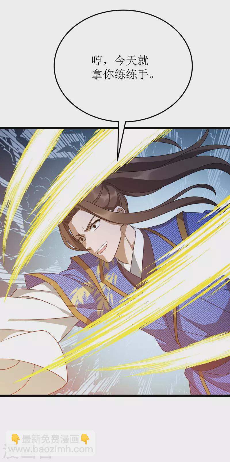 第234话 激斗沙狼王-第235话