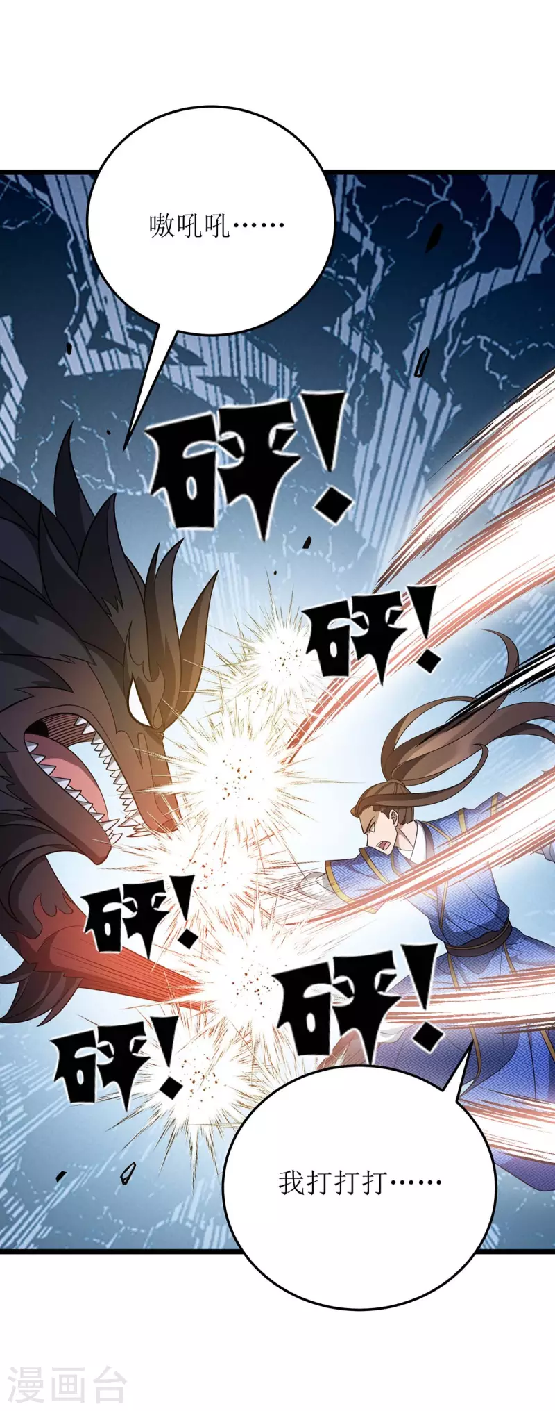 第234话 激斗沙狼王-第235话