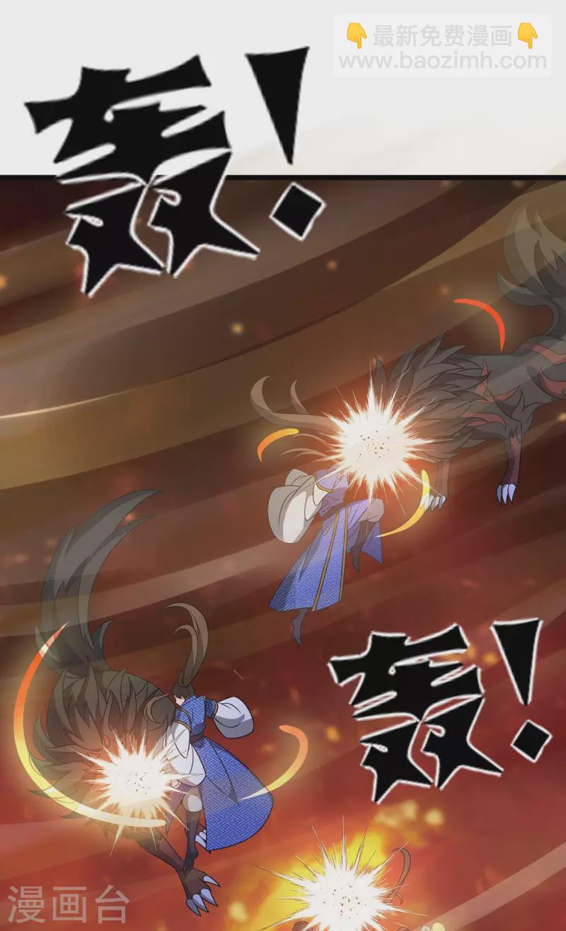 第234话 激斗沙狼王-第235话