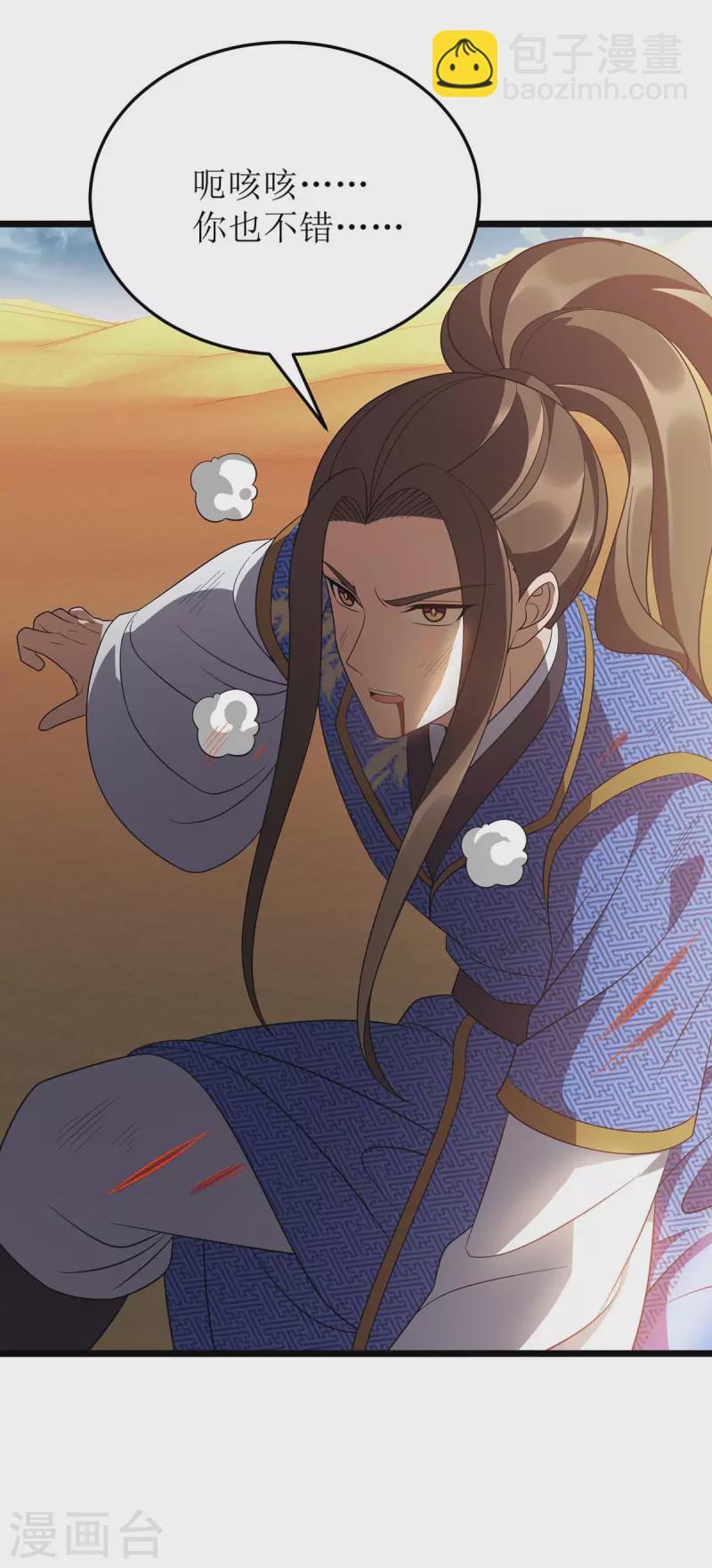 第234话 激斗沙狼王-第235话