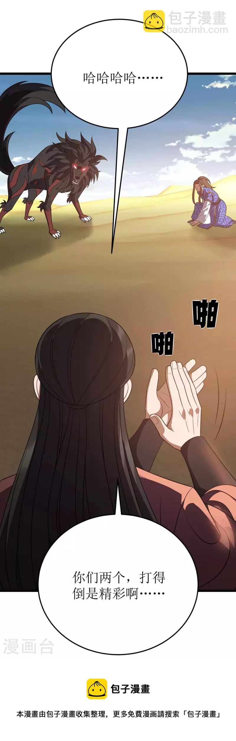 第234话 激斗沙狼王-第235话