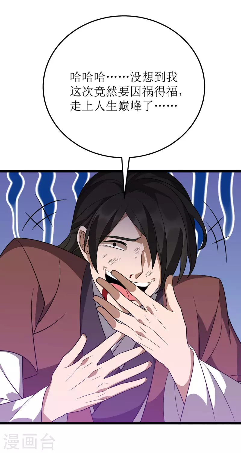 第234话 激斗沙狼王-第235话