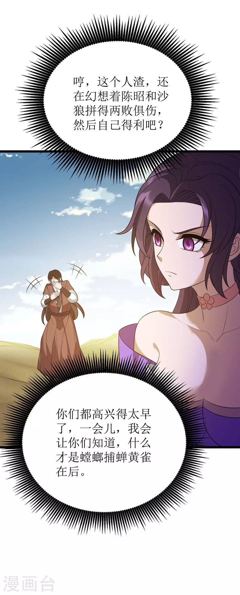 第234话 激斗沙狼王-第235话