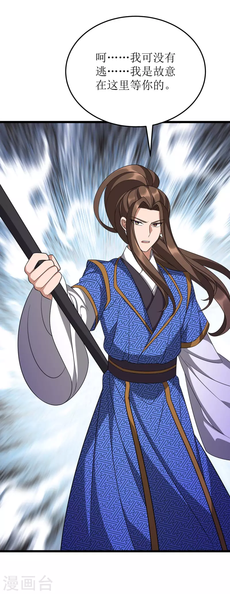 第234话 激斗沙狼王-第235话