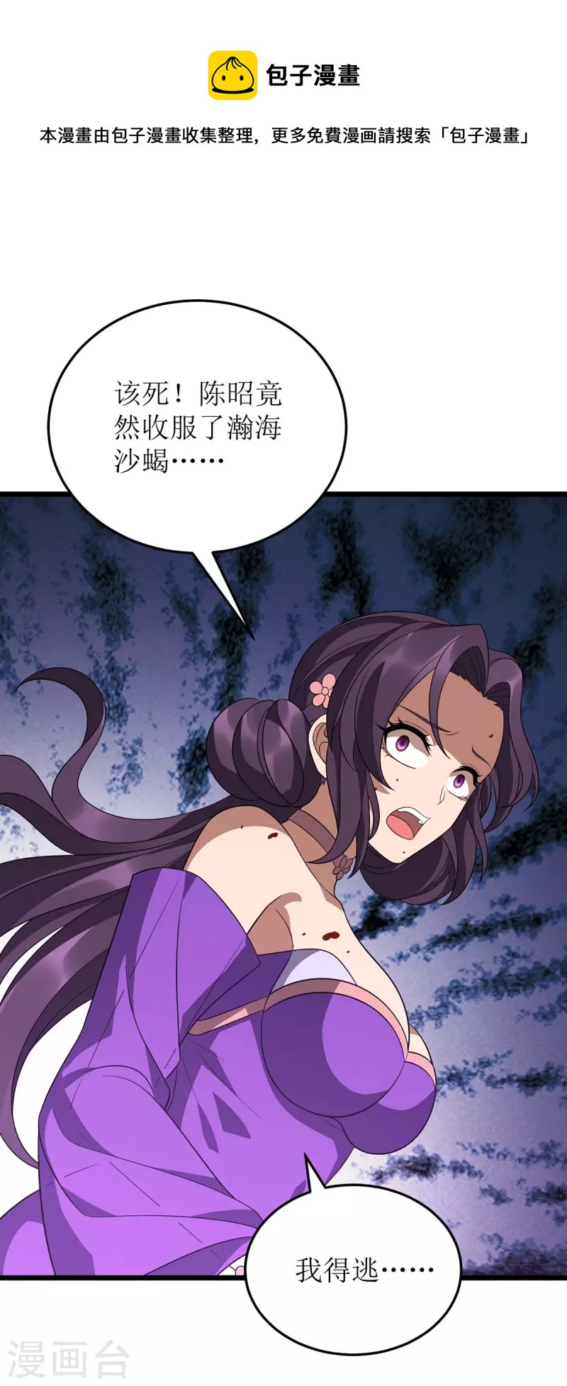 第236话 人不如兽-第237话