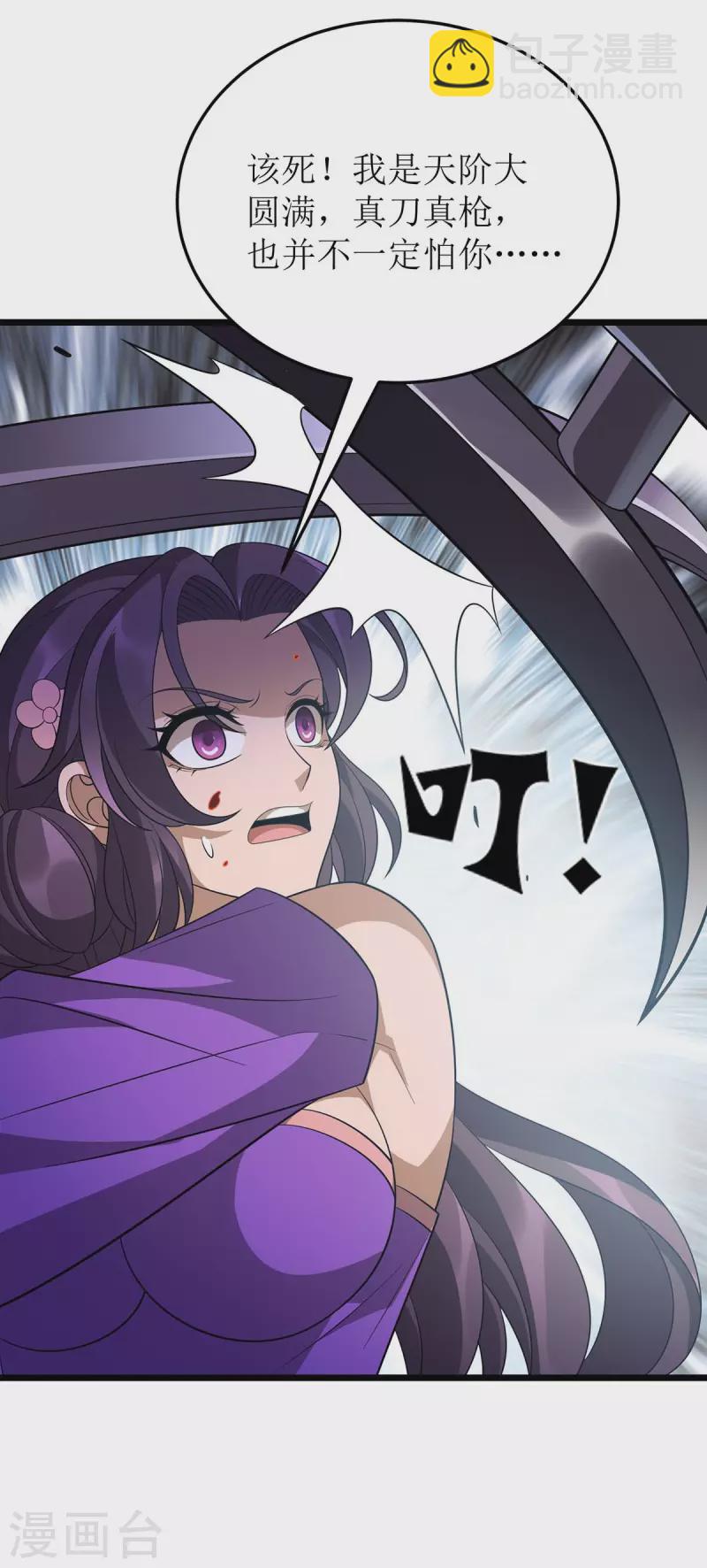 第236话 人不如兽-第237话
