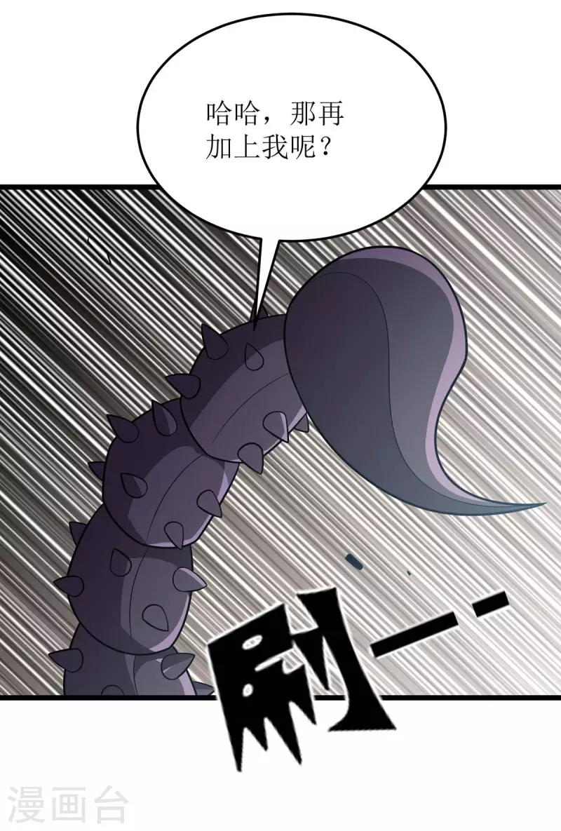 第236话 人不如兽-第237话