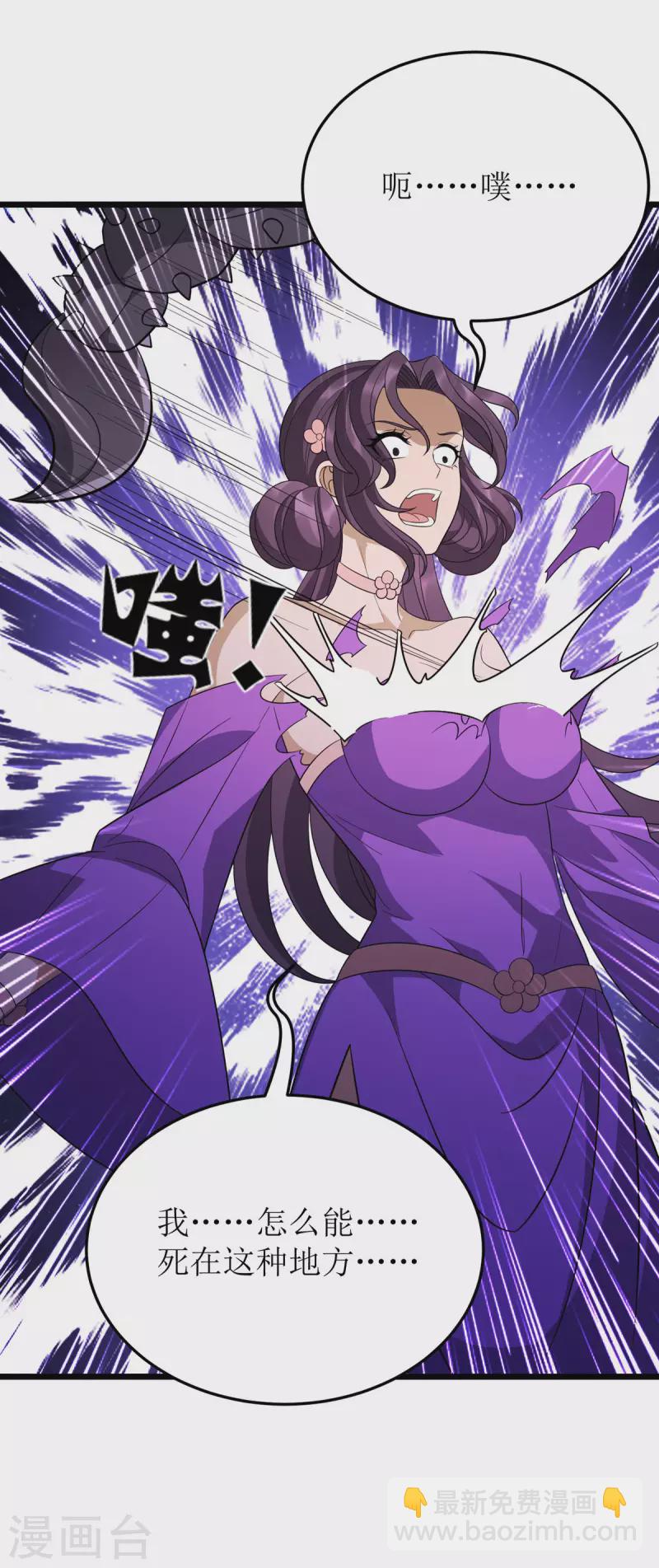 第236话 人不如兽-第237话