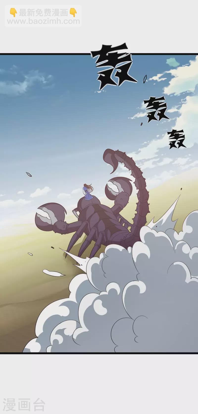 第236话 人不如兽-第237话