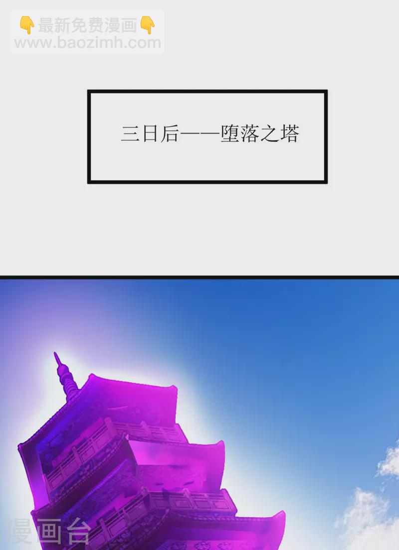 第236话 人不如兽-第237话