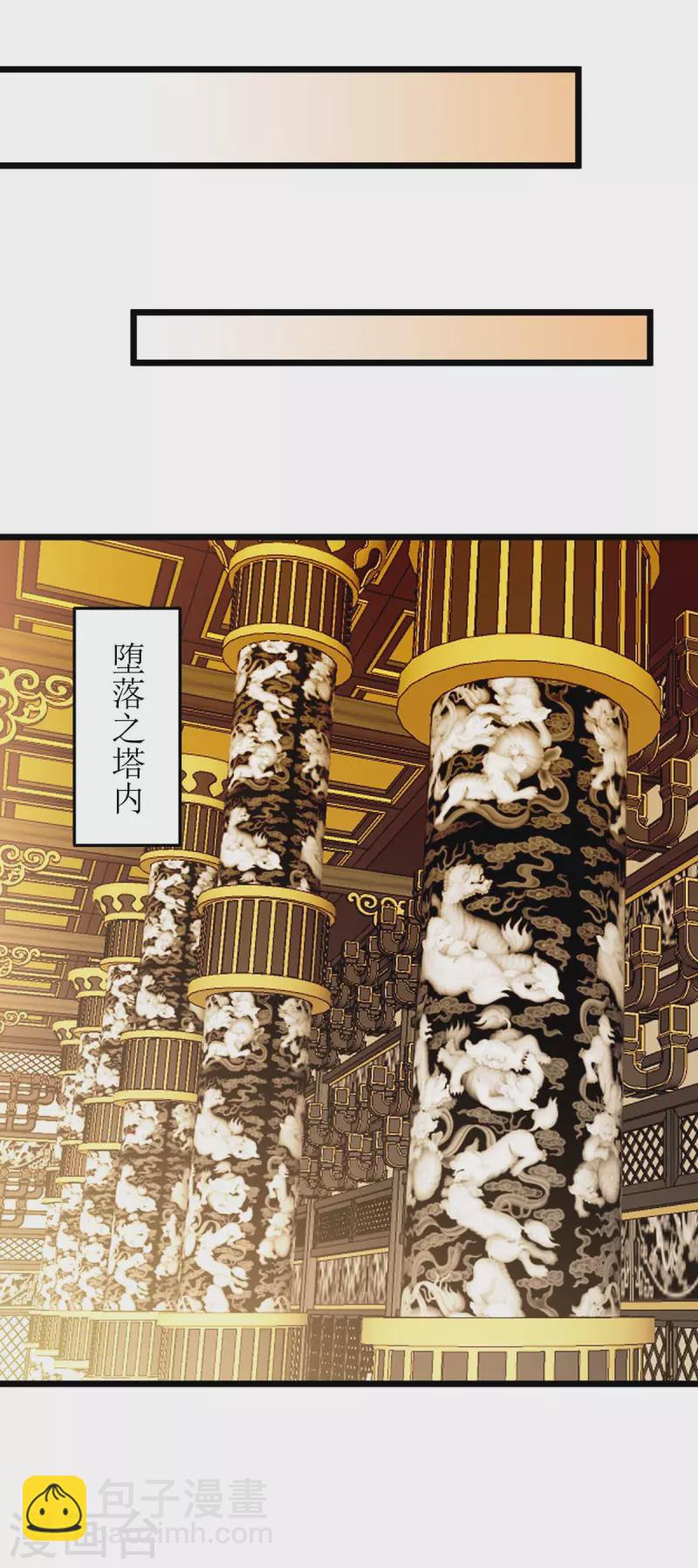 第236话 人不如兽-第237话