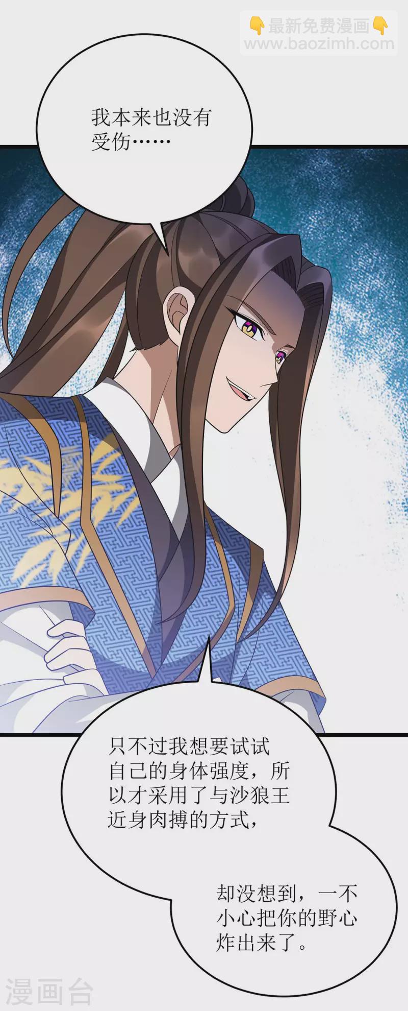 第236话 人不如兽-第237话