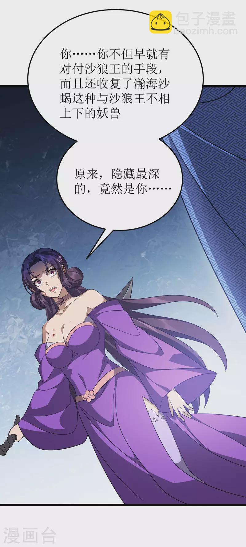 第236话 人不如兽-第237话