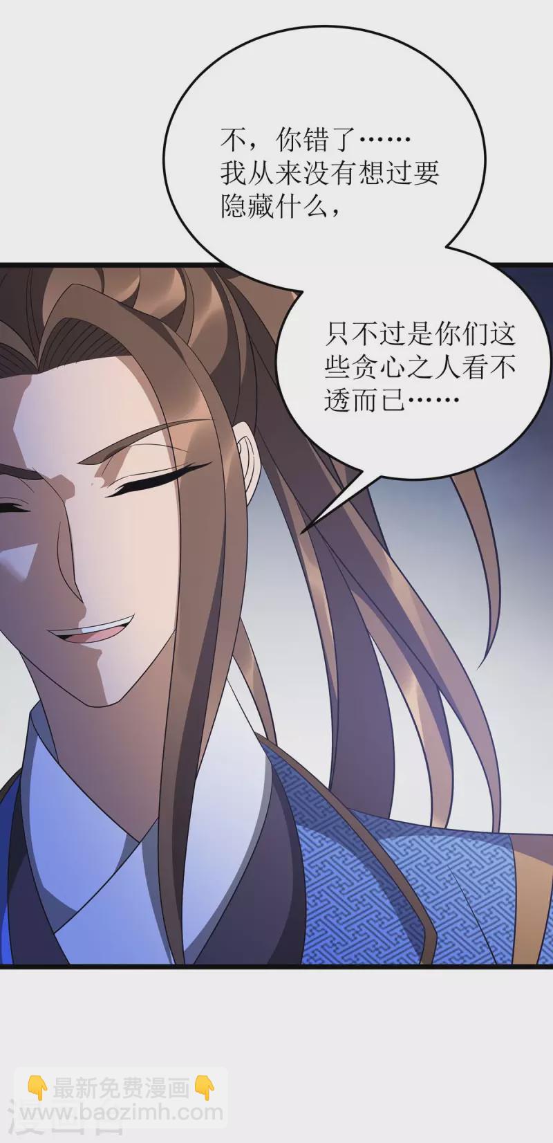 第236话 人不如兽-第237话
