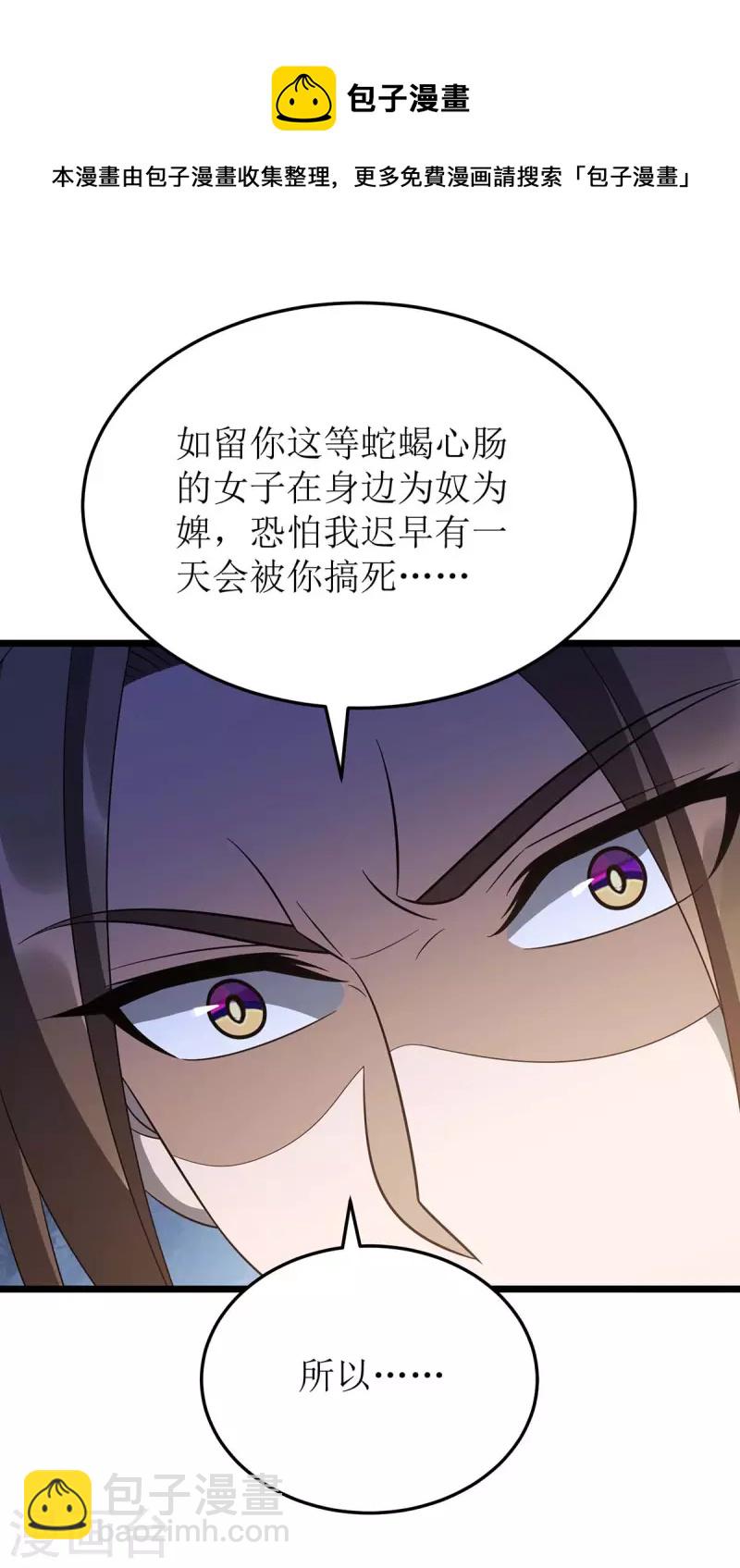 第236话 人不如兽-第237话