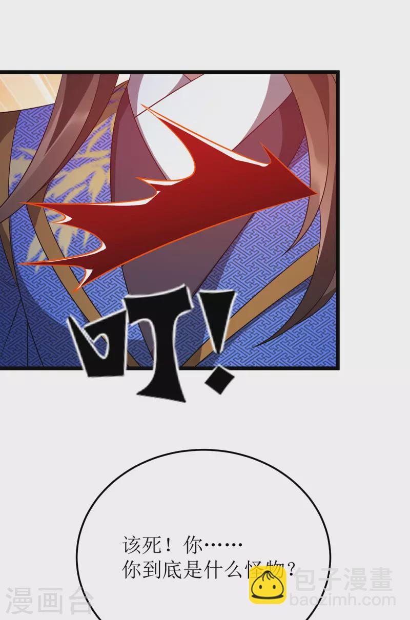 第238话 你&hellip;&hellip;不要过来啊！-第239话