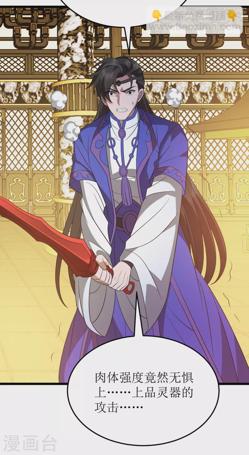 第238话 你&hellip;&hellip;不要过来啊！-第239话