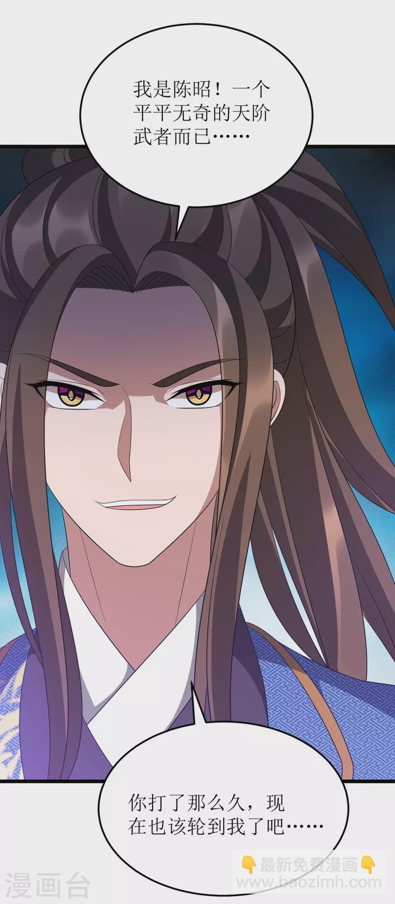 第238话 你&hellip;&hellip;不要过来啊！-第239话