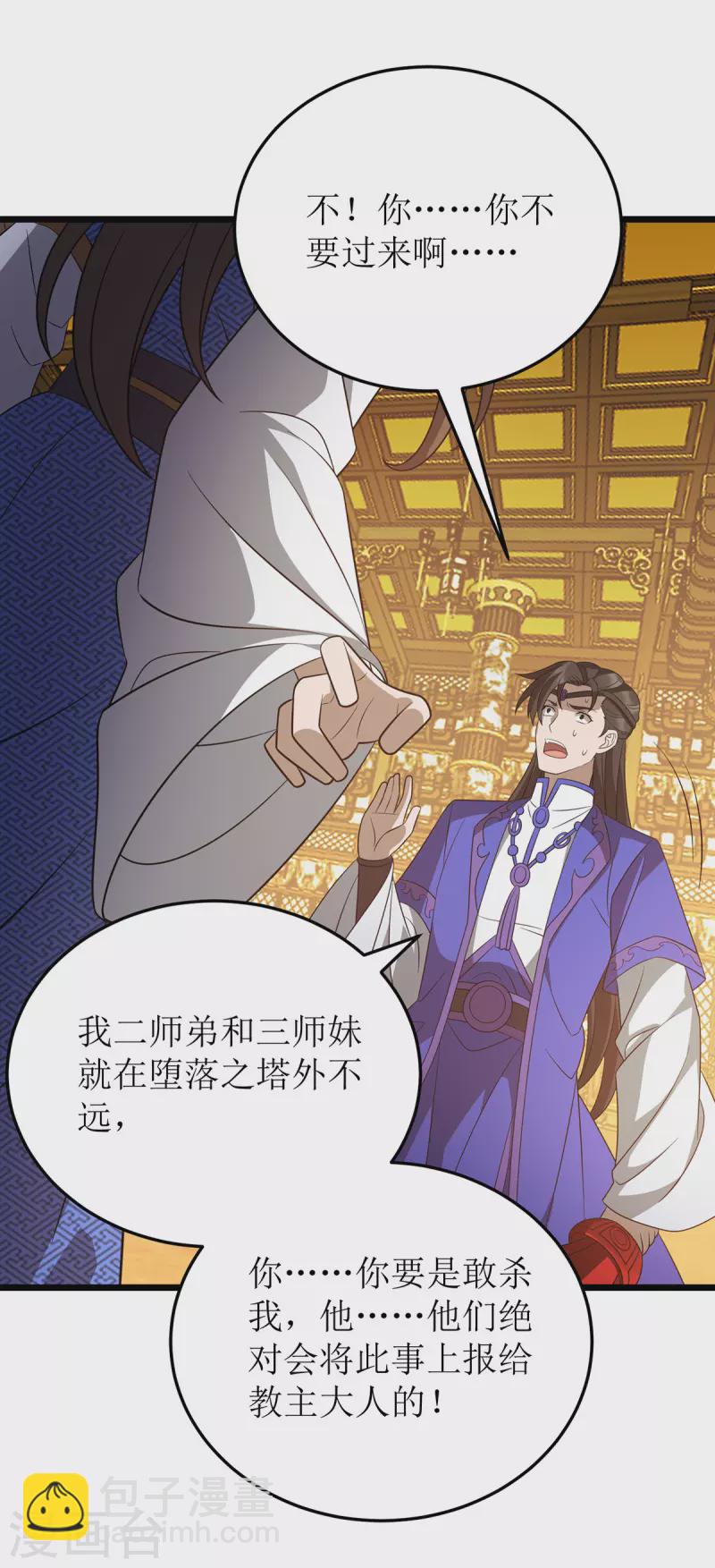第238话 你&hellip;&hellip;不要过来啊！-第239话