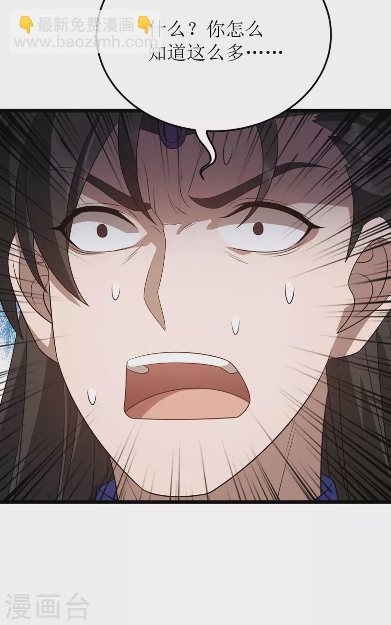 第238话 你&hellip;&hellip;不要过来啊！-第239话