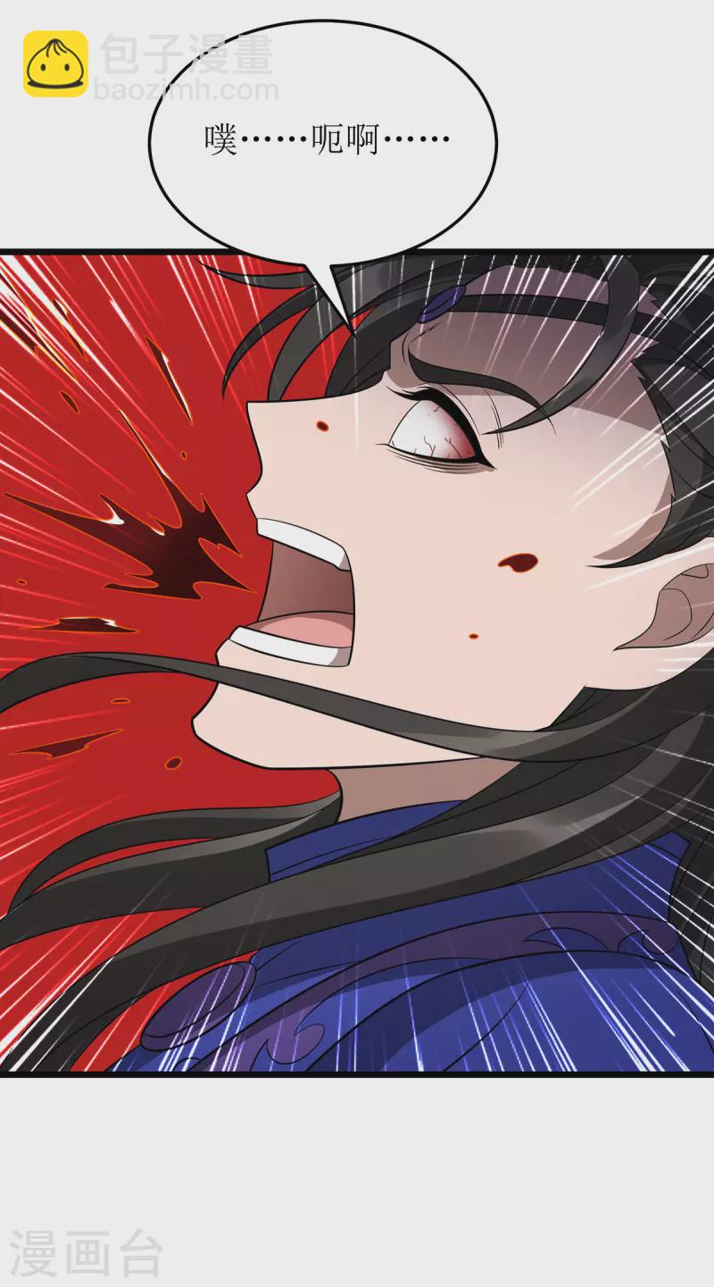 第238话 你&hellip;&hellip;不要过来啊！-第239话