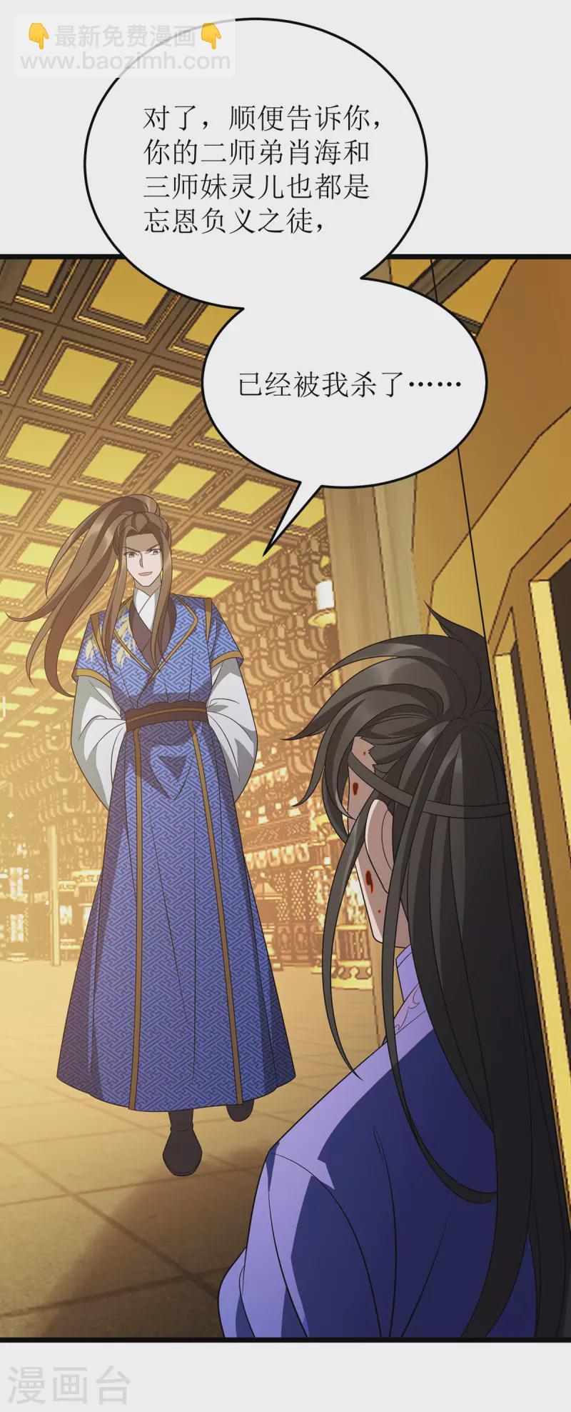 第238话 你&hellip;&hellip;不要过来啊！-第239话