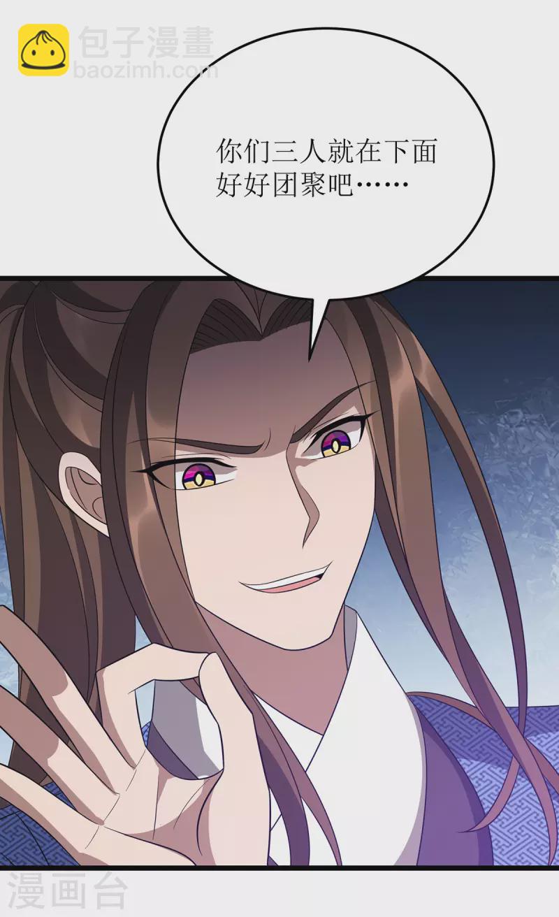 第238话 你&hellip;&hellip;不要过来啊！-第239话