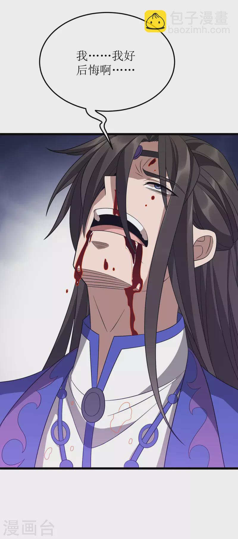 第238话 你&hellip;&hellip;不要过来啊！-第239话