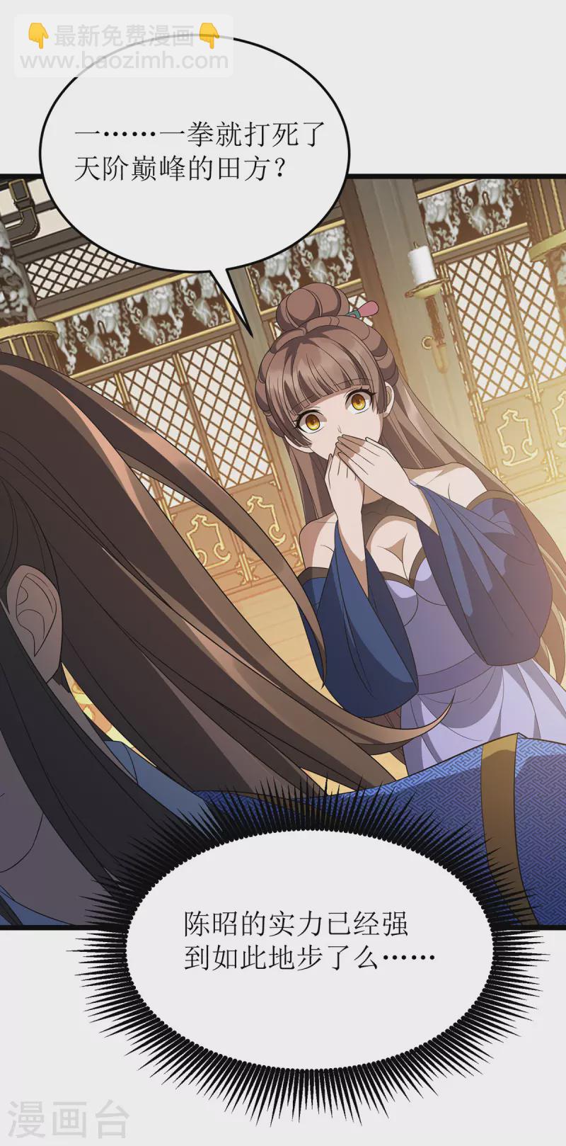 第238话 你&hellip;&hellip;不要过来啊！-第239话